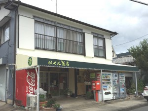 はせべ酒店